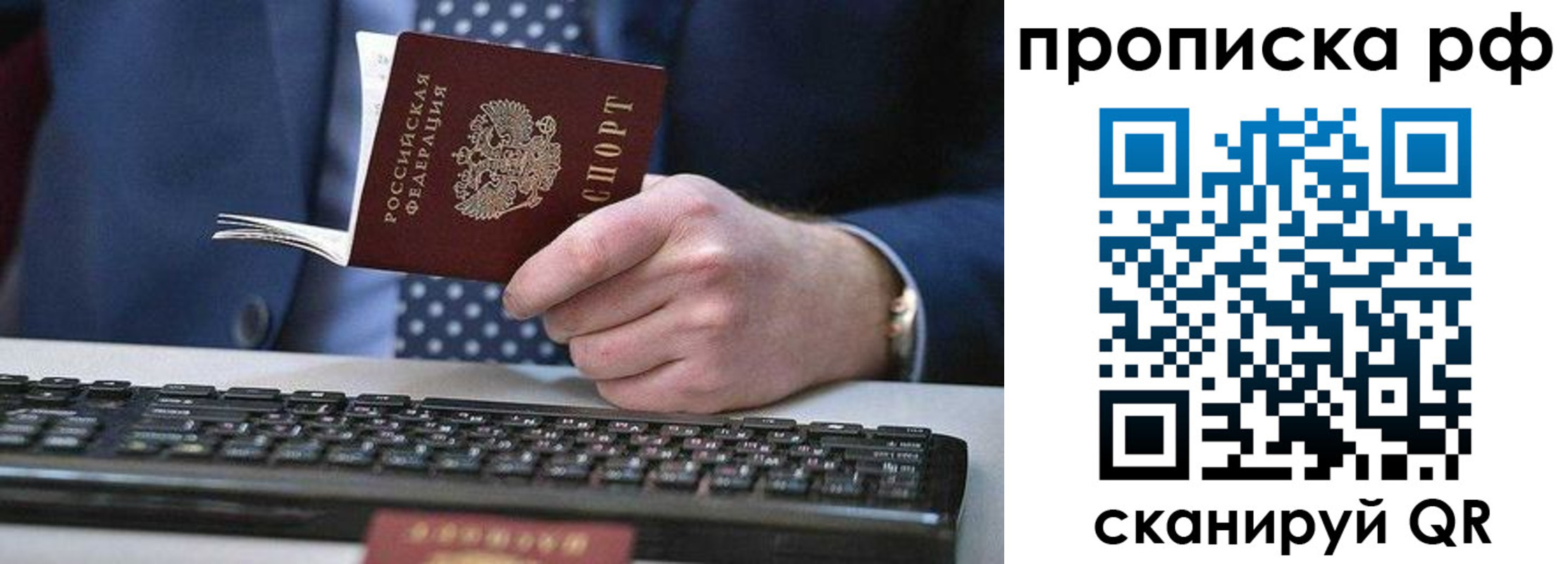 прописка для школы в Куровском