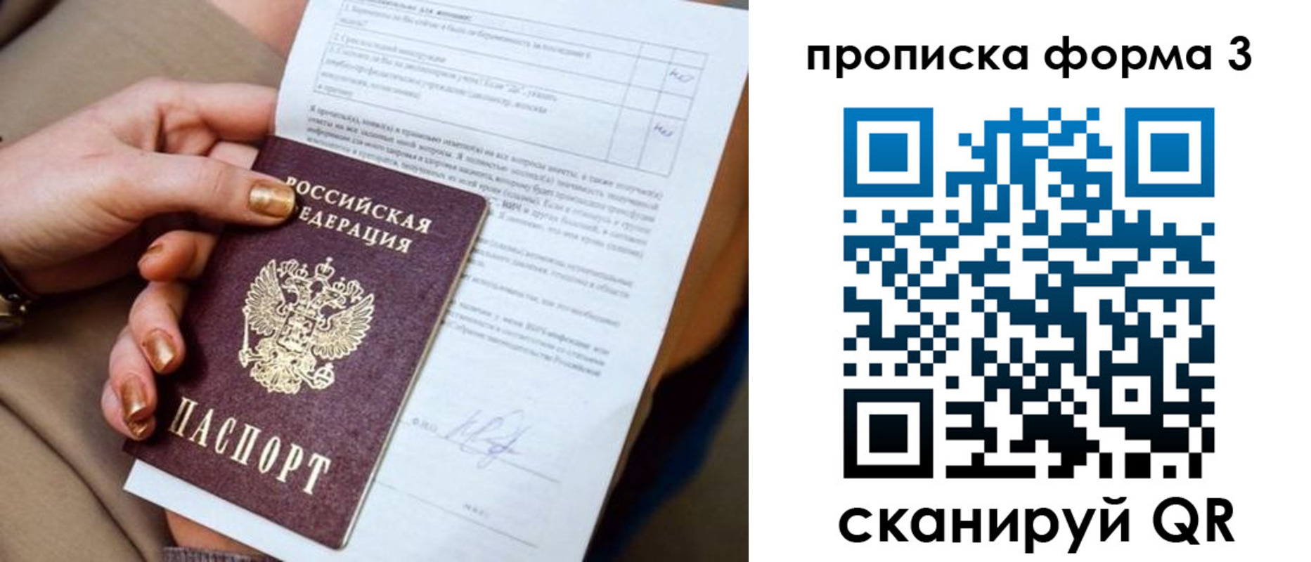прописка поиск в Куровском
