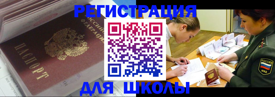 временная регистрация гарантия в Куровском