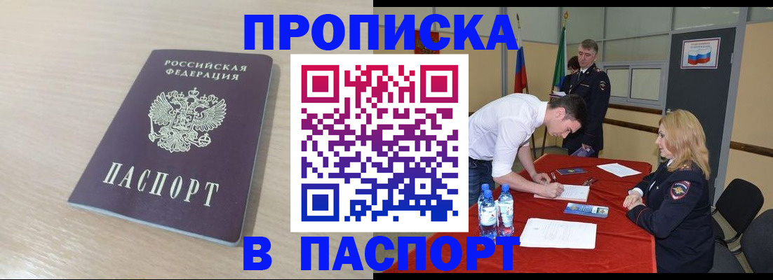 регистрация в Куровском